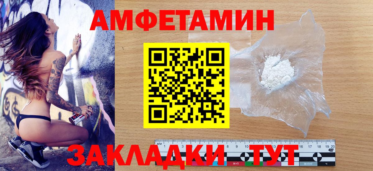 Амфетамин Розовый Обь