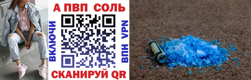 А ПВП Crystall  наркота  Обь 