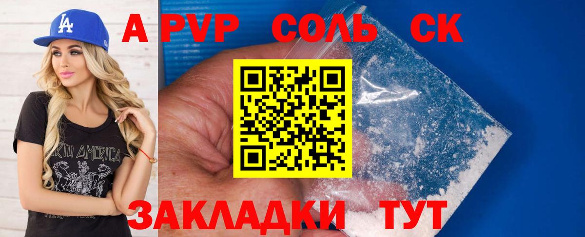 A PVP крисы CK Обь
