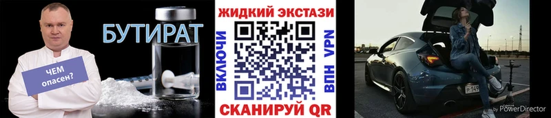 БУТИРАТ бутик  Обь 