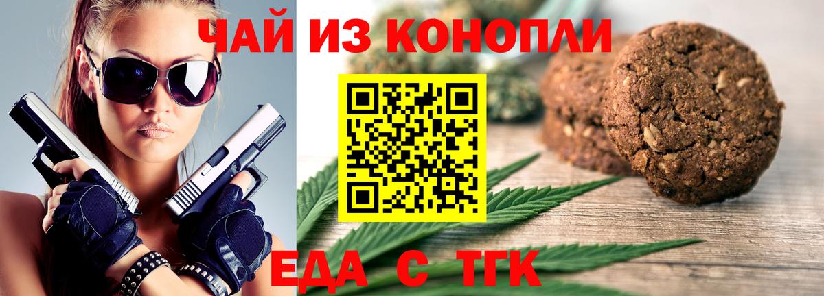 Canna-Cookies конопля  Вход с VPN  Обь 