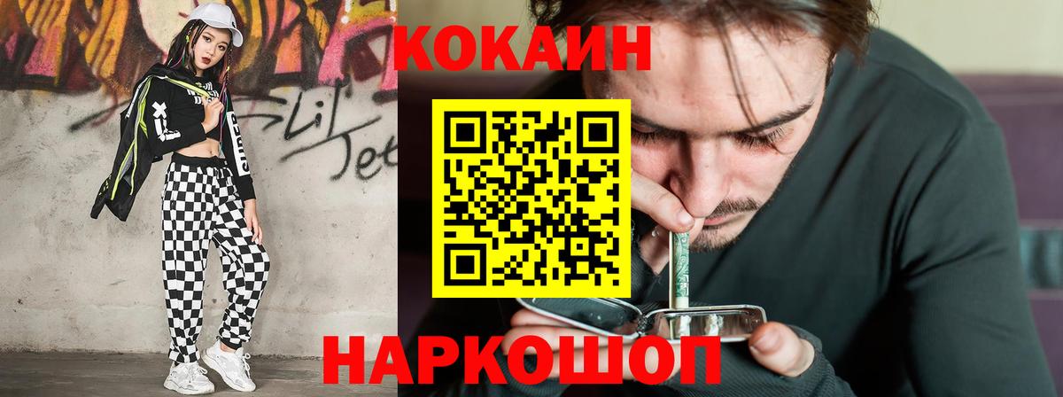 КОКАИН  Вход с VPN  что такое наркотик  Обь  КОКАИН Columbia  Кокаин Колумбийский 