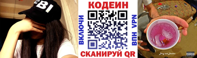 ОМГ ОМГ вход  где можно купить наркотик  Обь  Codein Purple Drank 