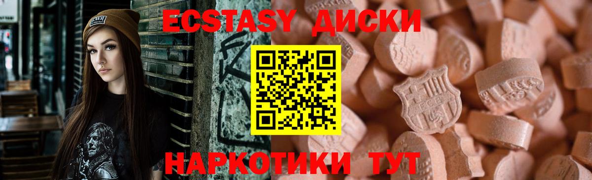 ЭКСТАЗИ MDMA  Вход с VPN  Экстази  Обь 
