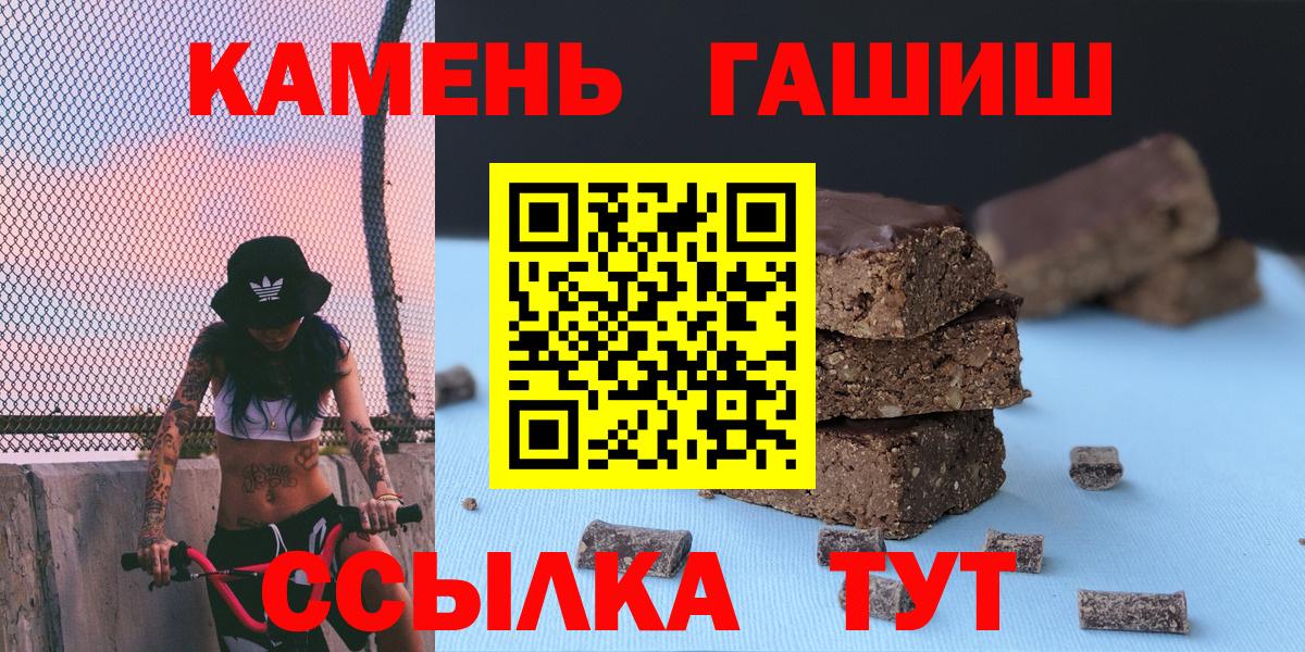 Обь  ГАШИШ убойный  Гашиш ice o lator  Вход с VPN 