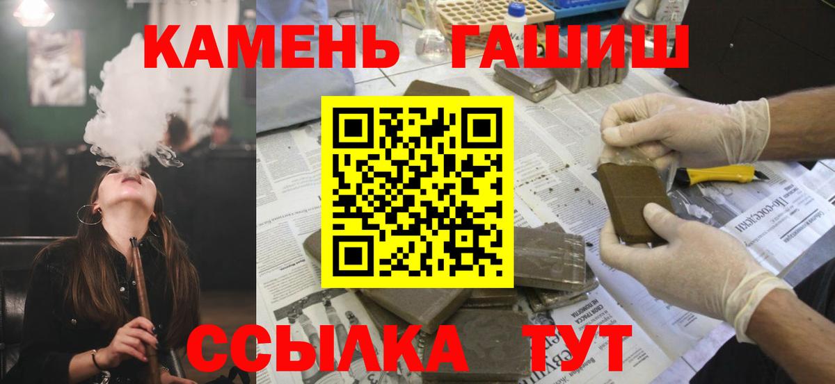 ГАШИШ Cannabis Обь