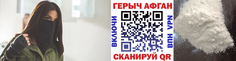 купить наркотики сайты  Обь  Героин Афган 
