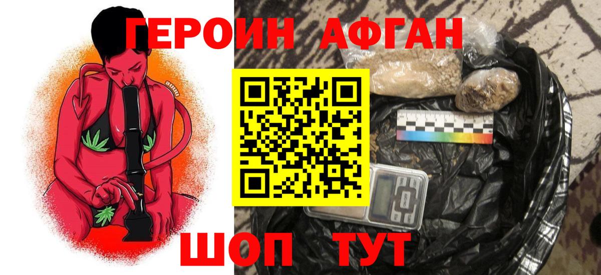 ГЕРОИН  Вход с VPN  Обь  ГЕРОИН Heroin 
