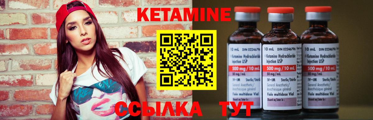 Кетамин ketamine  Вход с VPN  Обь 