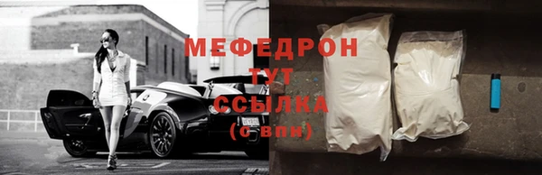 мефедрон Белокуриха