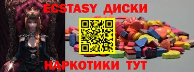 экстази Донецк