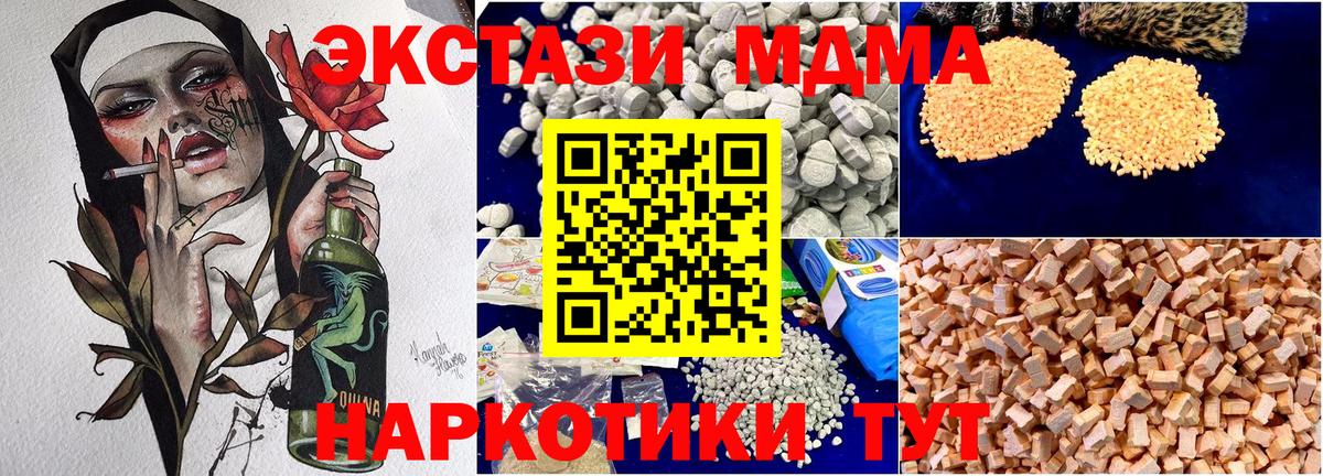 MDMA молли  MDMA кристаллы  Вход с VPN  Обь 