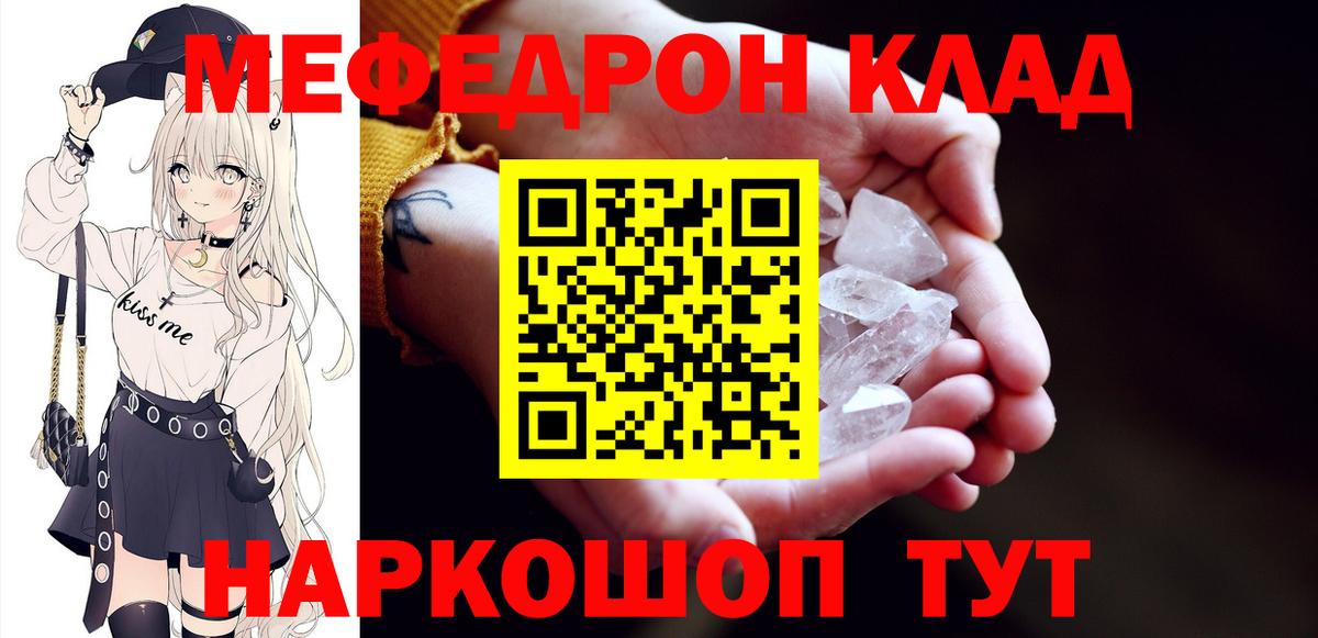 МЯУ-МЯУ 4 MMC  Меф  Обь  МЯУ-МЯУ мяу мяу  Вход с VPN 