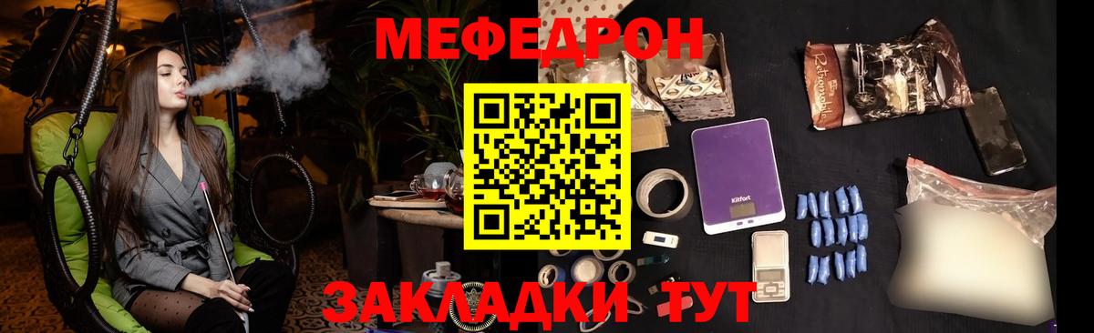 Меф мяу мяу кристаллы Обь