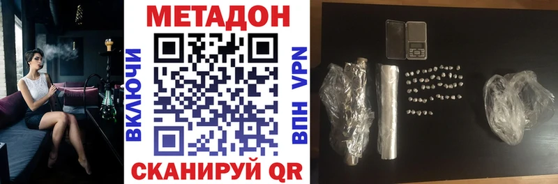 Метадон methadone  Обь 