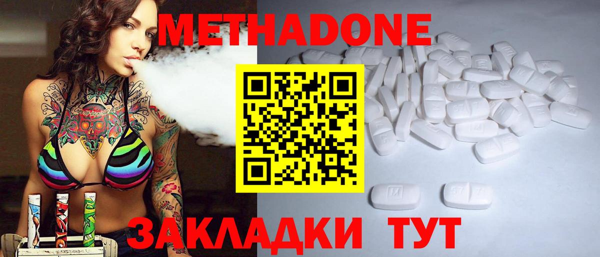 МЕТАДОН VHQ  Вход с VPN  мега ССЫЛКА  МЕТАДОН methadone  Обь 