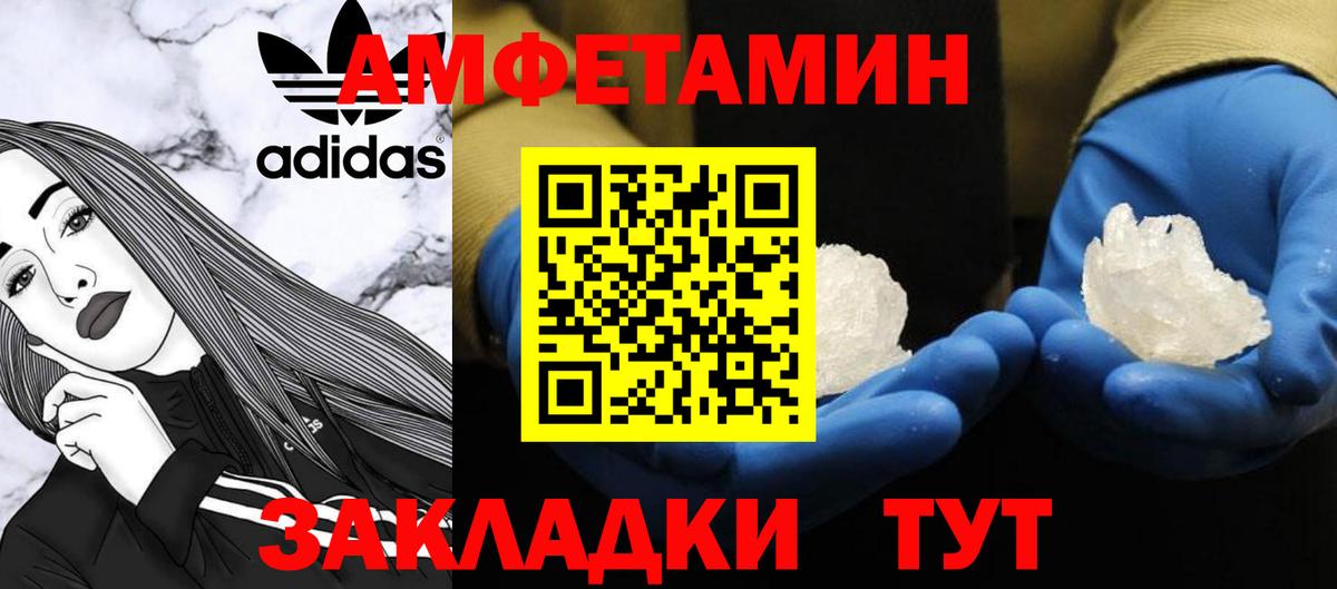 Метамфетамин витя Обь