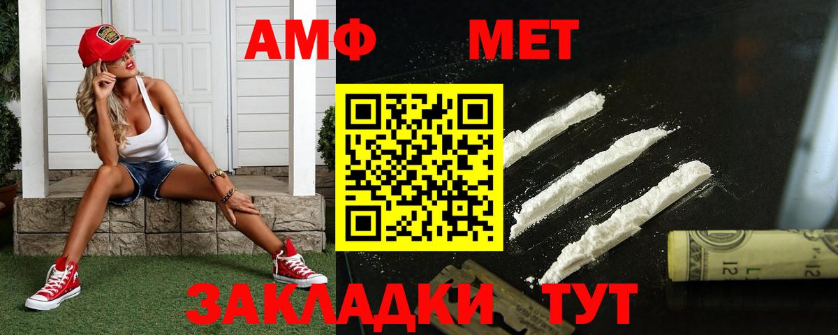 МЕТАМФЕТАМИН Methamphetamine  МЕТАМФЕТАМИН Methamphetamine  Обь  Вход с VPN 