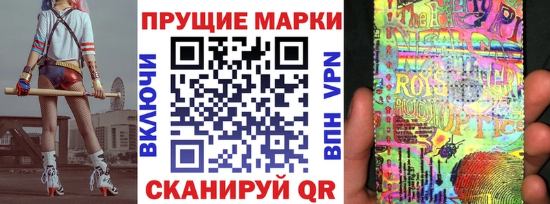 Марки 25I-NBOMe 1500мкг  цена наркотик  Обь 