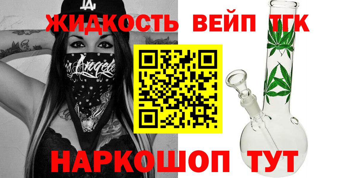 ТГК вейп с тгк  ТГК концентрат  Вход с VPN  как найти наркотики  Обь 